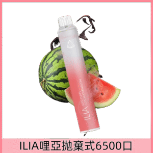 【冰鮮西瓜】|ILIA Bar 4哩亞6500口電子煙#快速發貨#