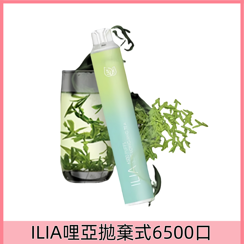 【冷泡龍井】|ILIA Bar 4哩亞拋棄式6500口電子煙#台灣現貨#