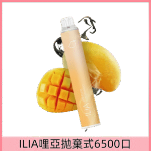 【多肉芒果】|ILIA Bar 4哩亞一次性6500口電子煙#超商取付#