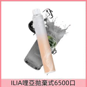 【極冰蘇打】|ILIA Bar 4哩亞拋棄式6500口電子煙#超商貨付#