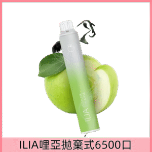 【脆青蘋果】|ILIA Bar 4哩亞6500口一次性電子煙#正品保證#