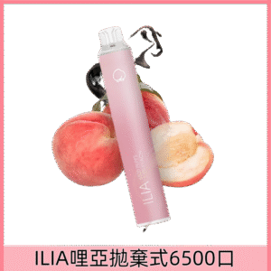 【爆汁蜜桃】|ILIA Bar 4哩亞6500口電子煙#現貨速發#