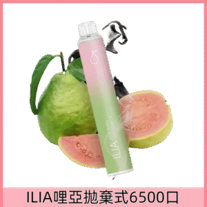 【紅心芭樂】|ILIA Bar 4哩亞拋棄式6500口電子煙#原廠正品#