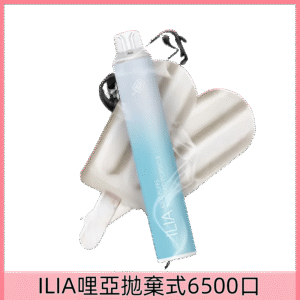 【老冰棍兒】|ILIA Bar 4哩亞拋棄式6500口電子煙#品質保證#